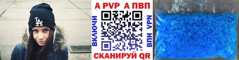 кракен вход  купить закладку  Пойковский  Альфа ПВП VHQ 