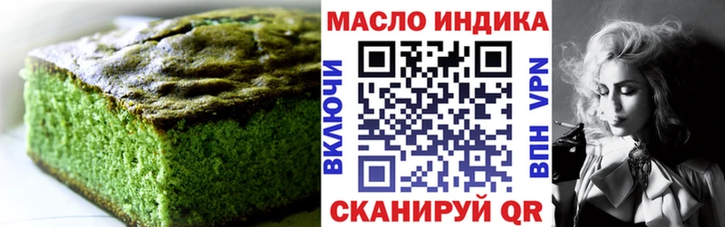 Печенье с ТГК конопля  купить наркотик  гидра зеркало  Пойковский 