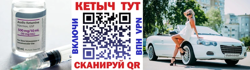 купить   Пойковский  КЕТАМИН ketamine 