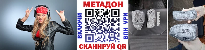 Метадон мёд закладка Пойковский